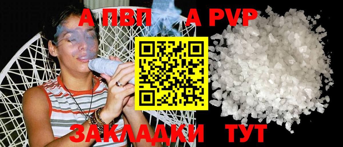 Alpha PVP мука  Вход с VPN  Alfa_PVP кристаллы  купить закладку  Кимовск  Alfa_PVP СК 