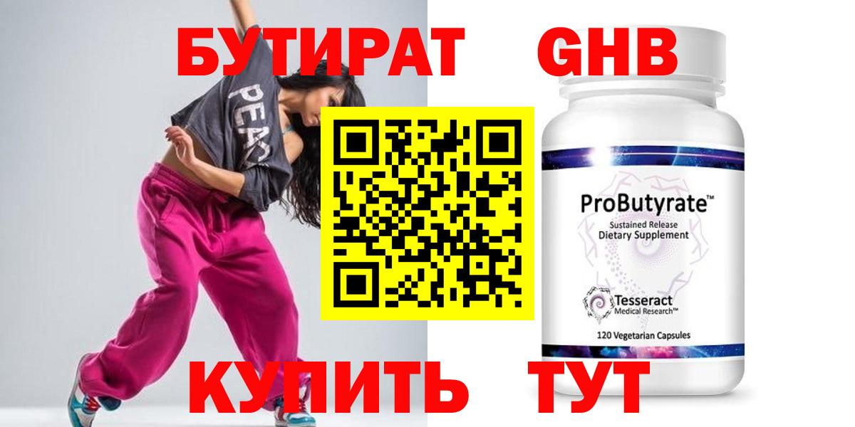 Кимовск  Бутират буратино  Вход с VPN 