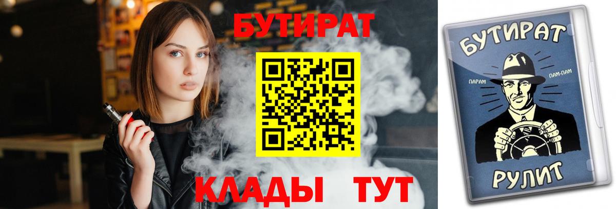 БУТИРАТ оксана Кимовск