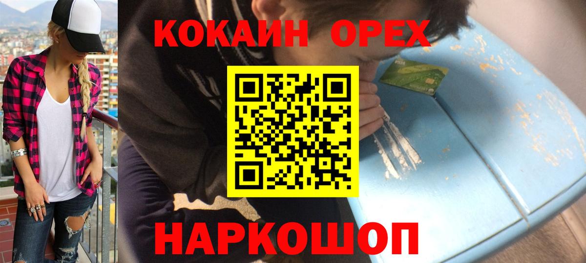 COCAIN Columbia  КОКАИН Колумбийский  Кимовск  Вход с VPN 