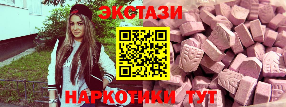 Ecstasy XTC  ЭКСТАЗИ  Экстази mix  цена   Вход с VPN  Кимовск 