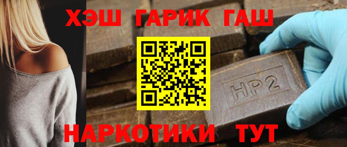 ГАШ AMNESIA HAZE  Вход с VPN  ГАШ  Кимовск 