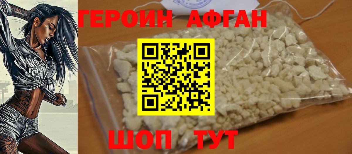 Героин  Вход с VPN  Кимовск  Героин VHQ 
