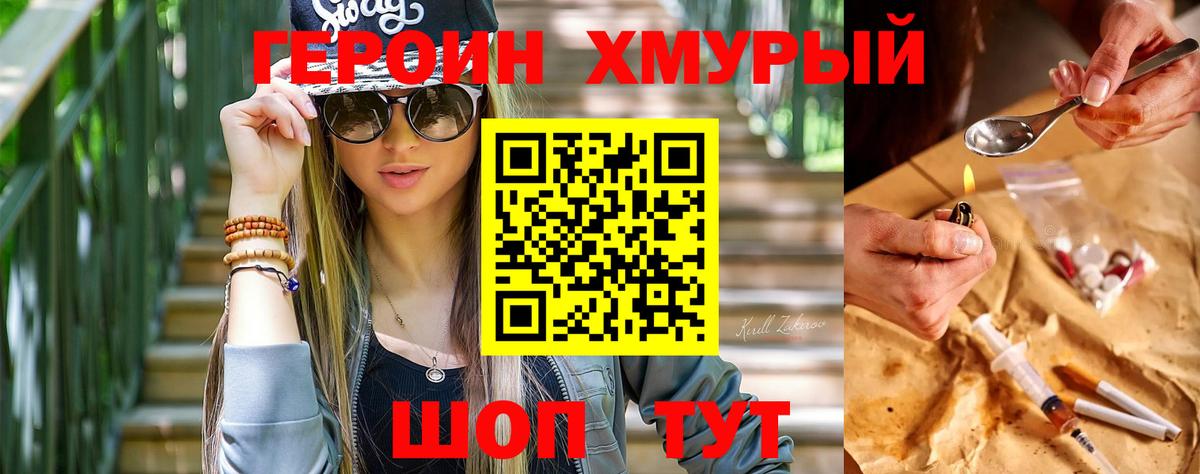 ГЕРОИН Афган Кимовск