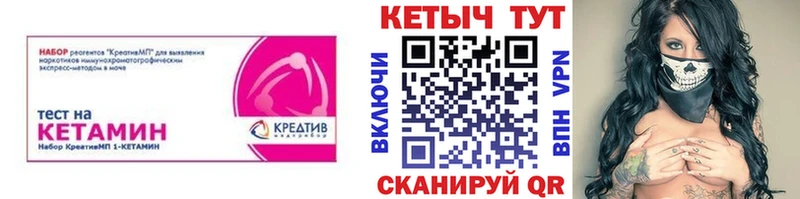Кетамин VHQ  Кимовск 