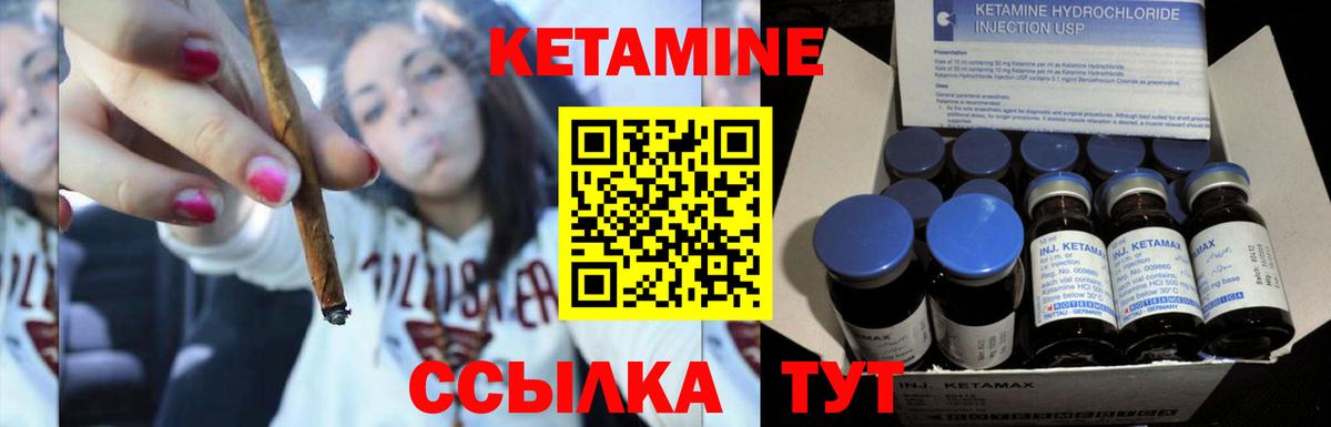 Кимовск  КЕТАМИН ketamine  Вход с VPN 