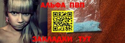 альфа пвп Кунгур