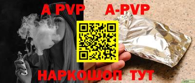 альфа пвп Кунгур