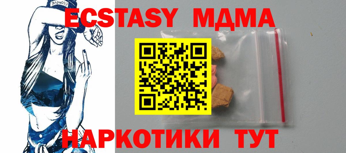 Кимовск  МДМА VHQ  Вход с VPN 