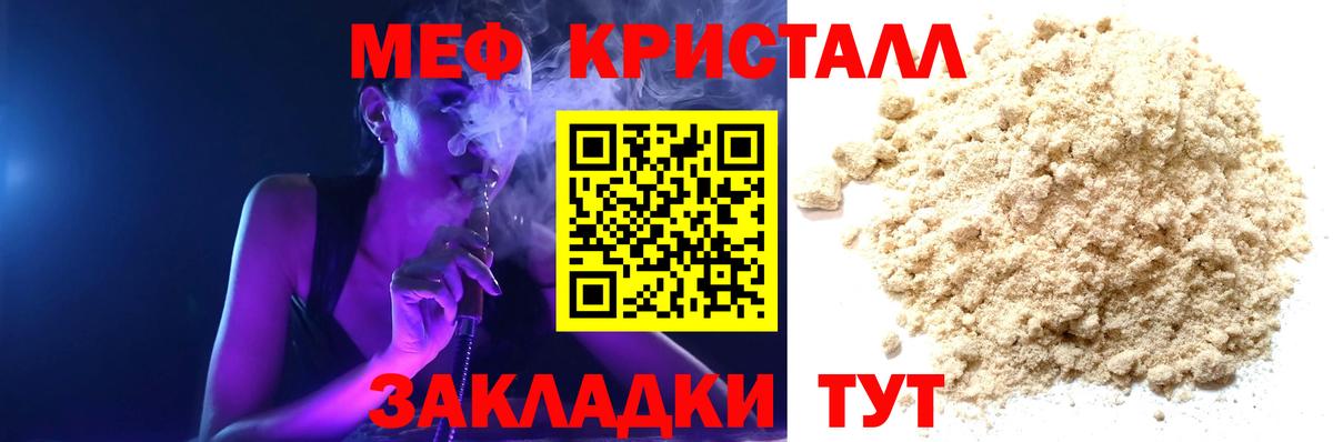 Мефедрон  Мефедрон  Кимовск  МЕФ mephedrone  Вход с VPN  МЯУ-МЯУ mephedrone 
