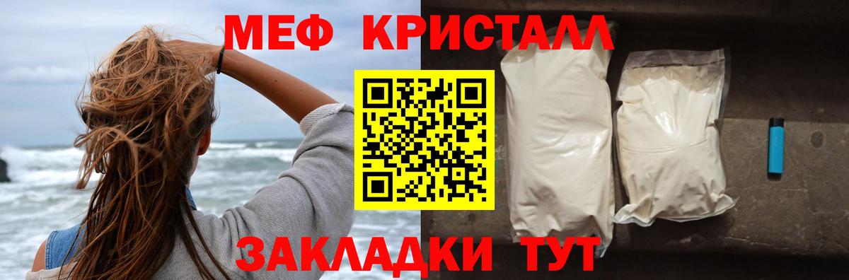 Меф  Кимовск
