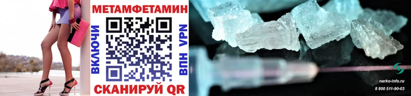 как найти   Кимовск  Первитин Methamphetamine 