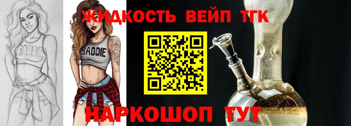 ТГК вейп с тгк Кимовск